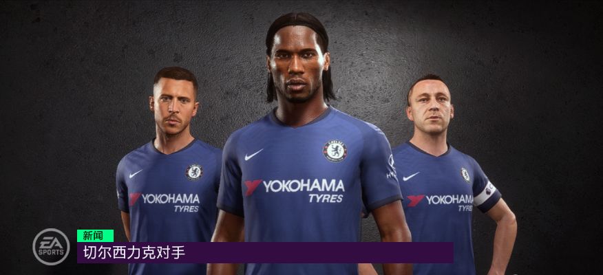 fifa20传奇球员,fifa20传奇
