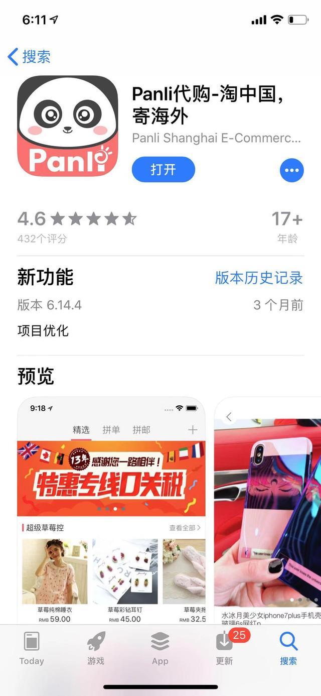 留学生必备app排名大全,留学生实用app推荐和使用心得