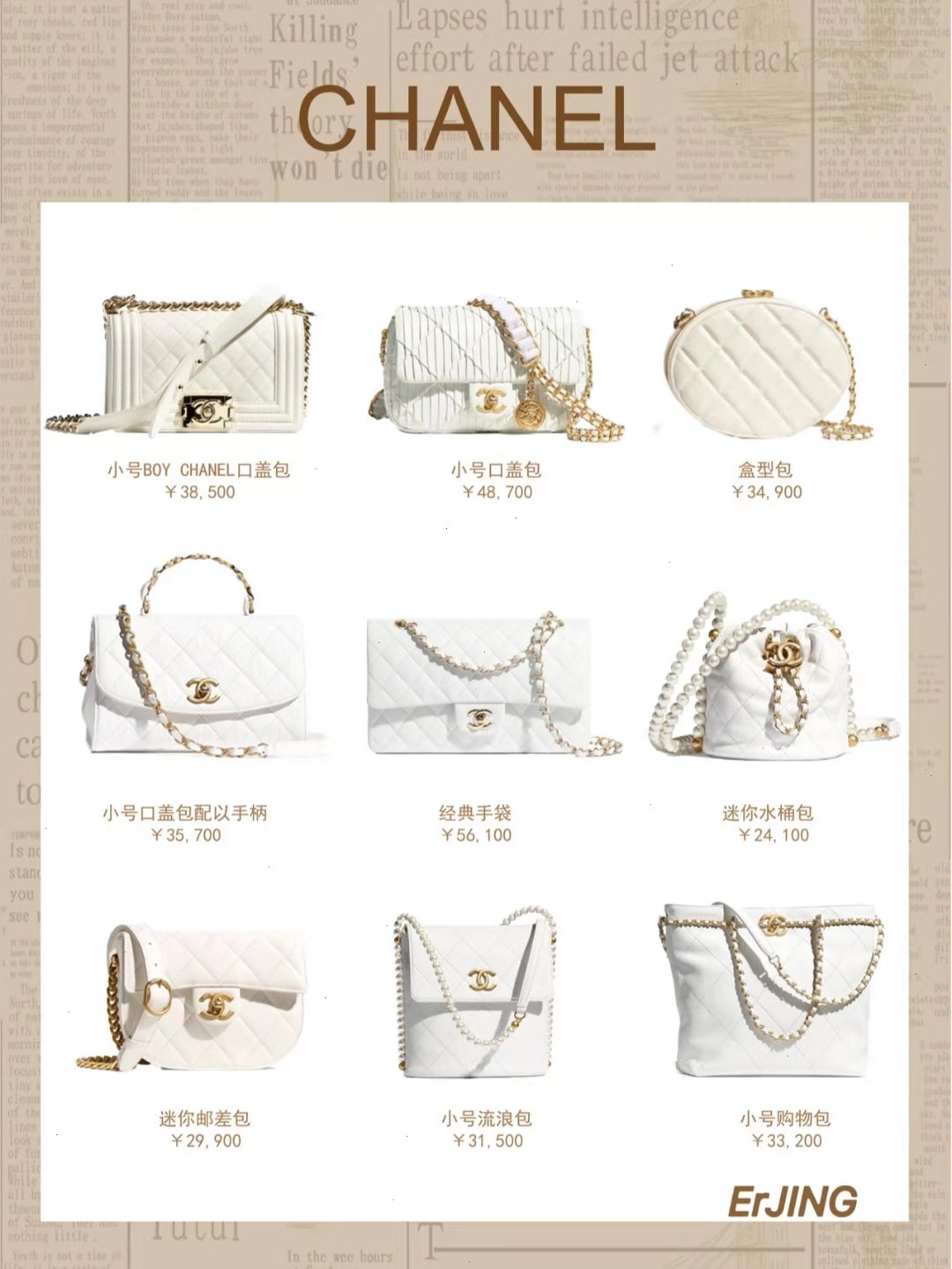独特的包包合集,白色包包合集