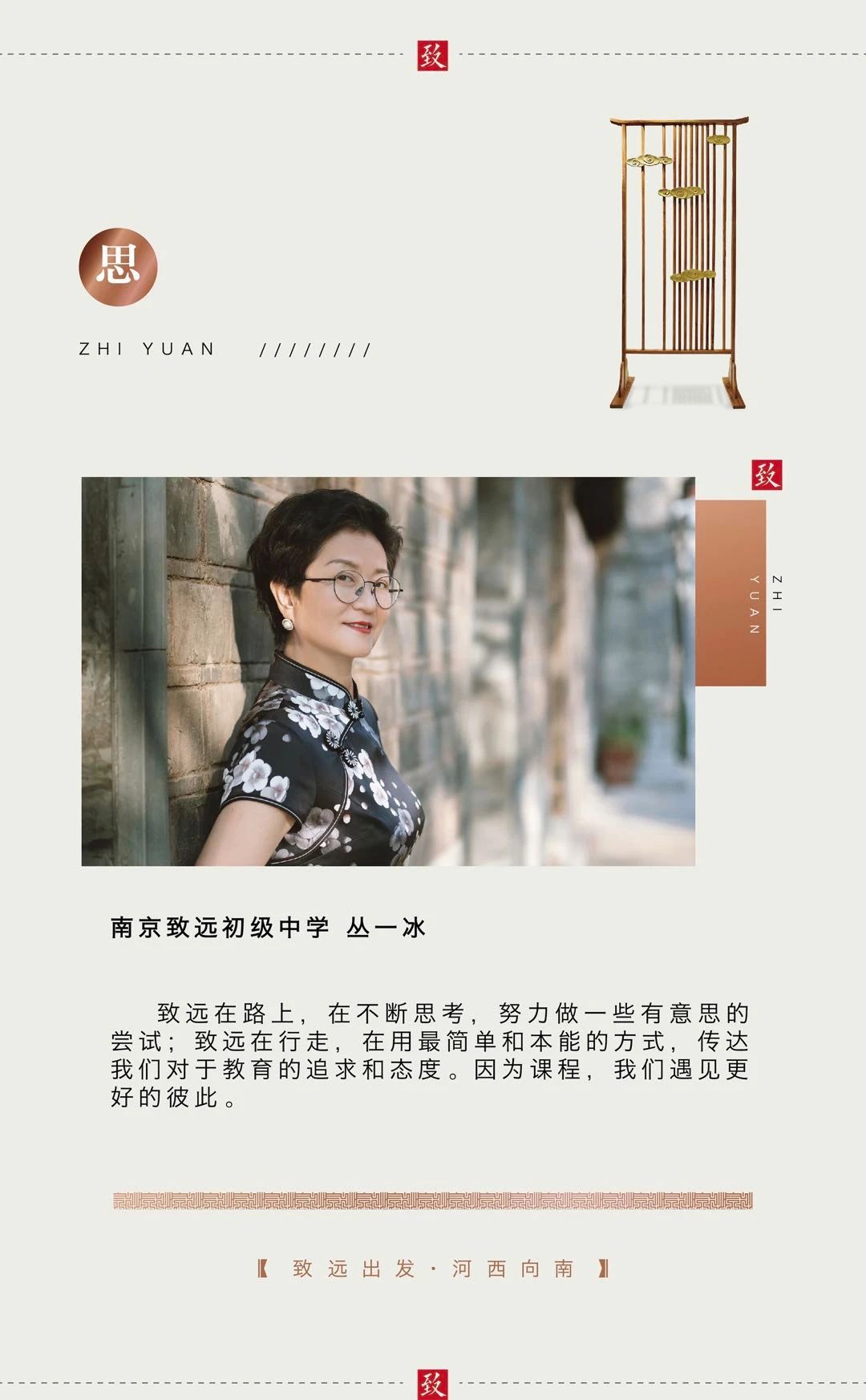 南京教育集团学校,南京初中教育集团排名