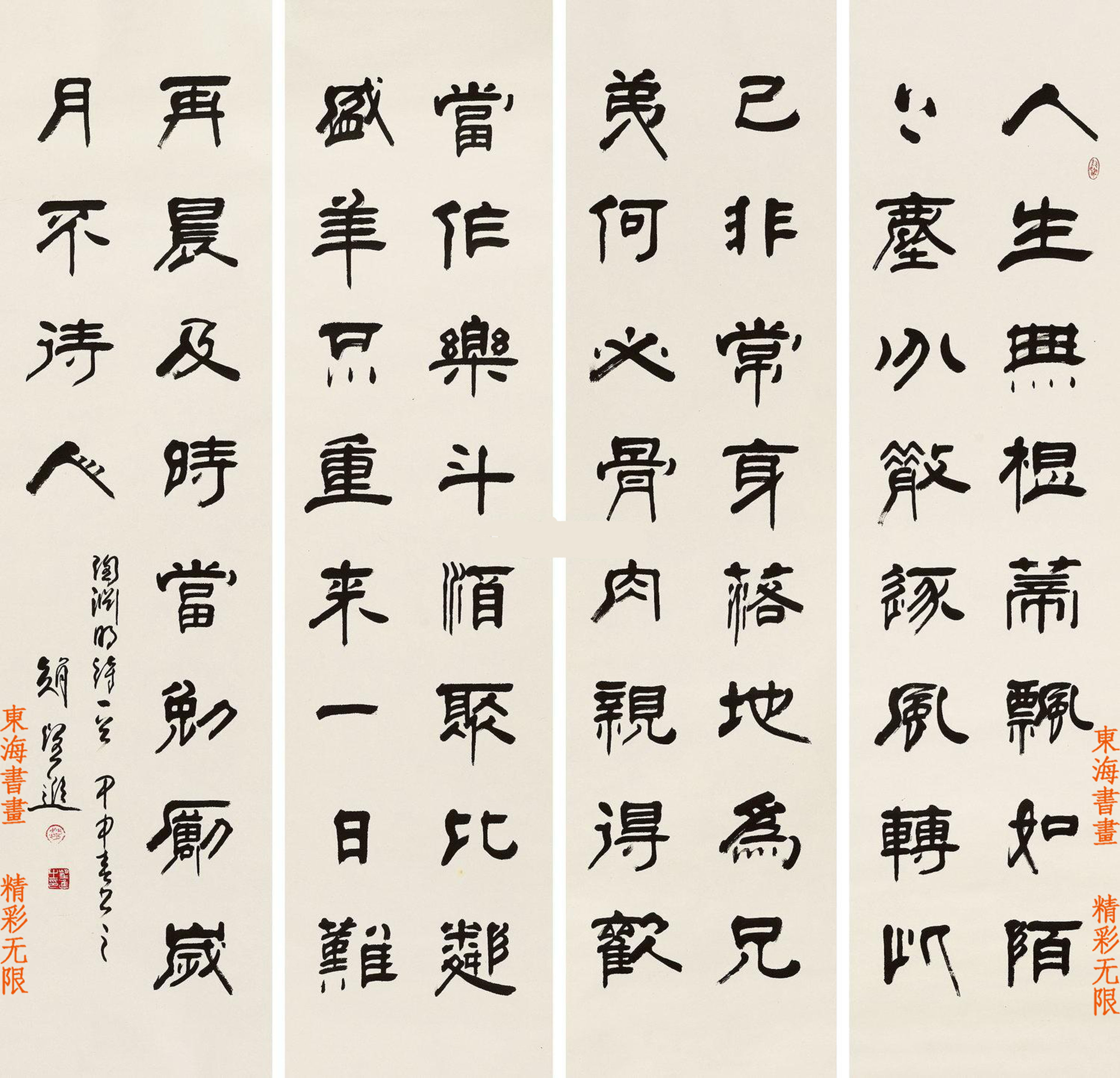 陶渊明移居诗二首魏碑楷书,陶渊明杂诗硬笔书法作品