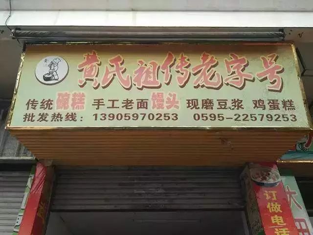 泉州古早味在哪里,福建泉州闽南古早味