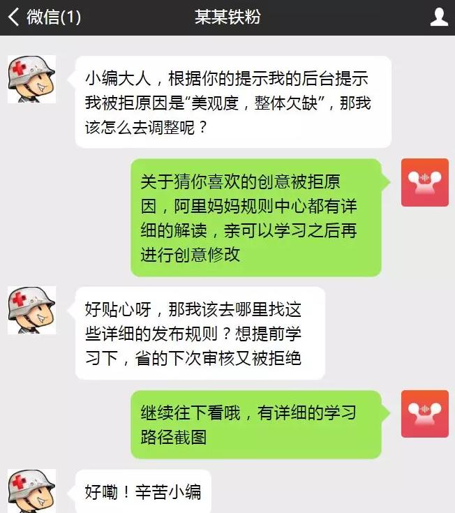 超级推荐为什么显示审核拒绝,超级推荐违规扣分规则