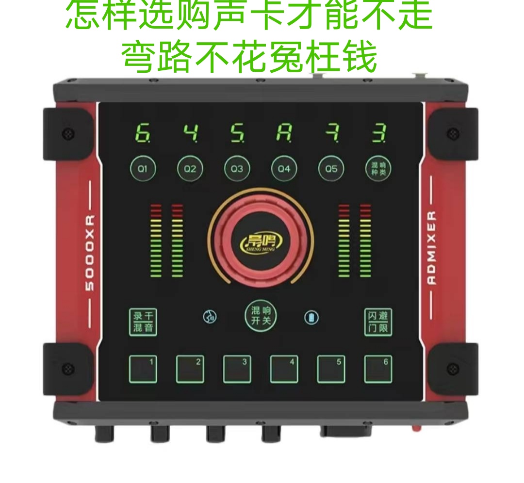 小白入门k歌声卡,如何选购直播声卡