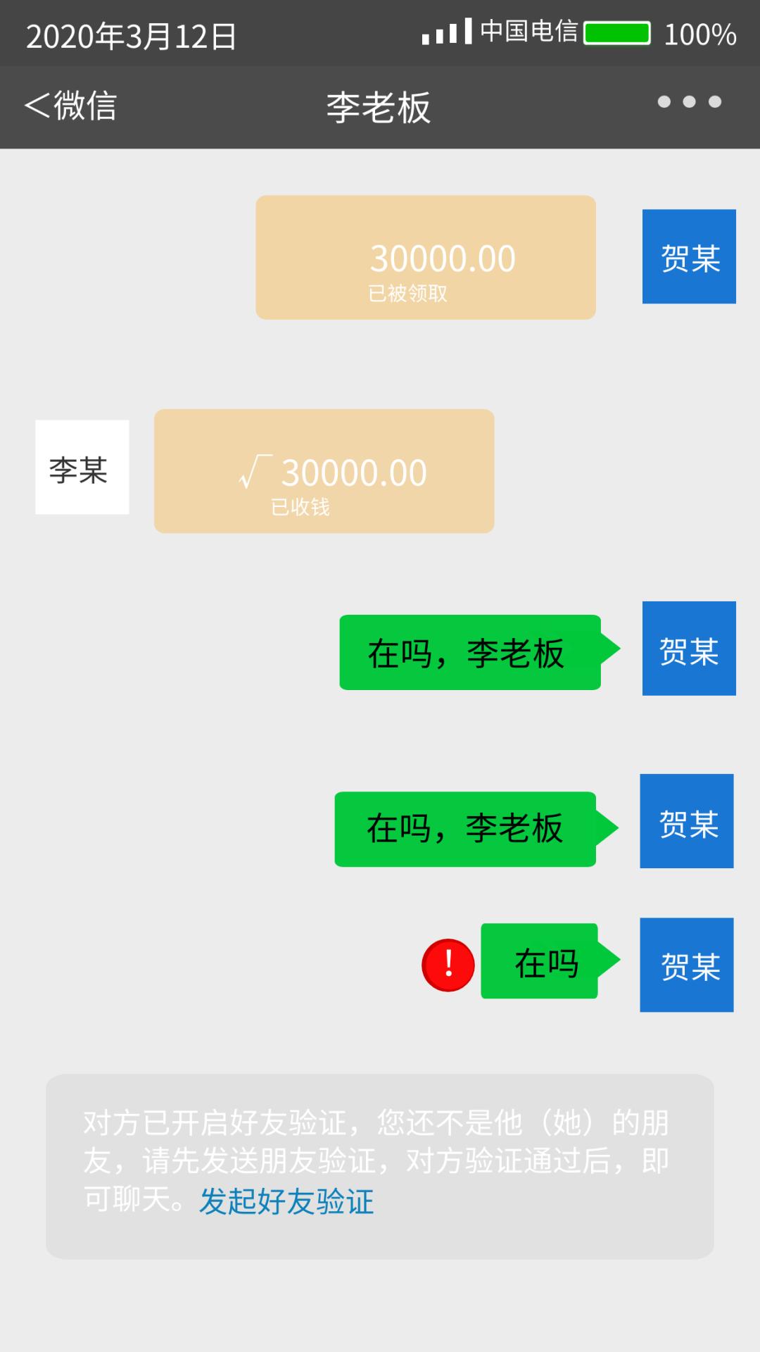 网络诈骗骗子利用钱骗人得不偿失,网络占便宜骗局