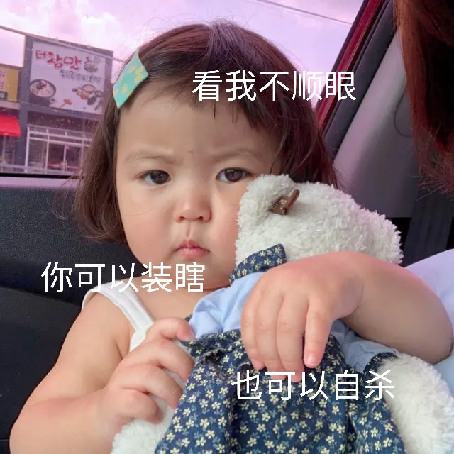 我都道歉了你还要怎样表情包,对不起我错了道歉表情包