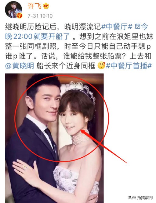 许飞p图和黄晓明合照,黄晓明和许飞私下关系