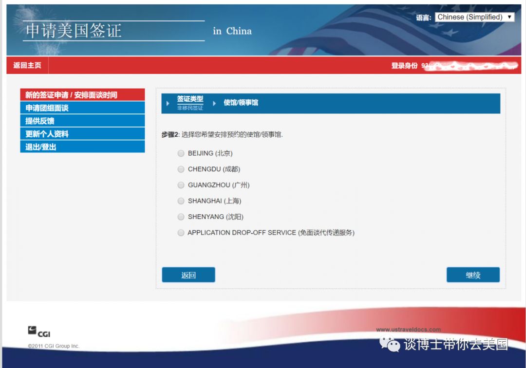 如何申请去美国旅游签证,申请美国十年签证的条件