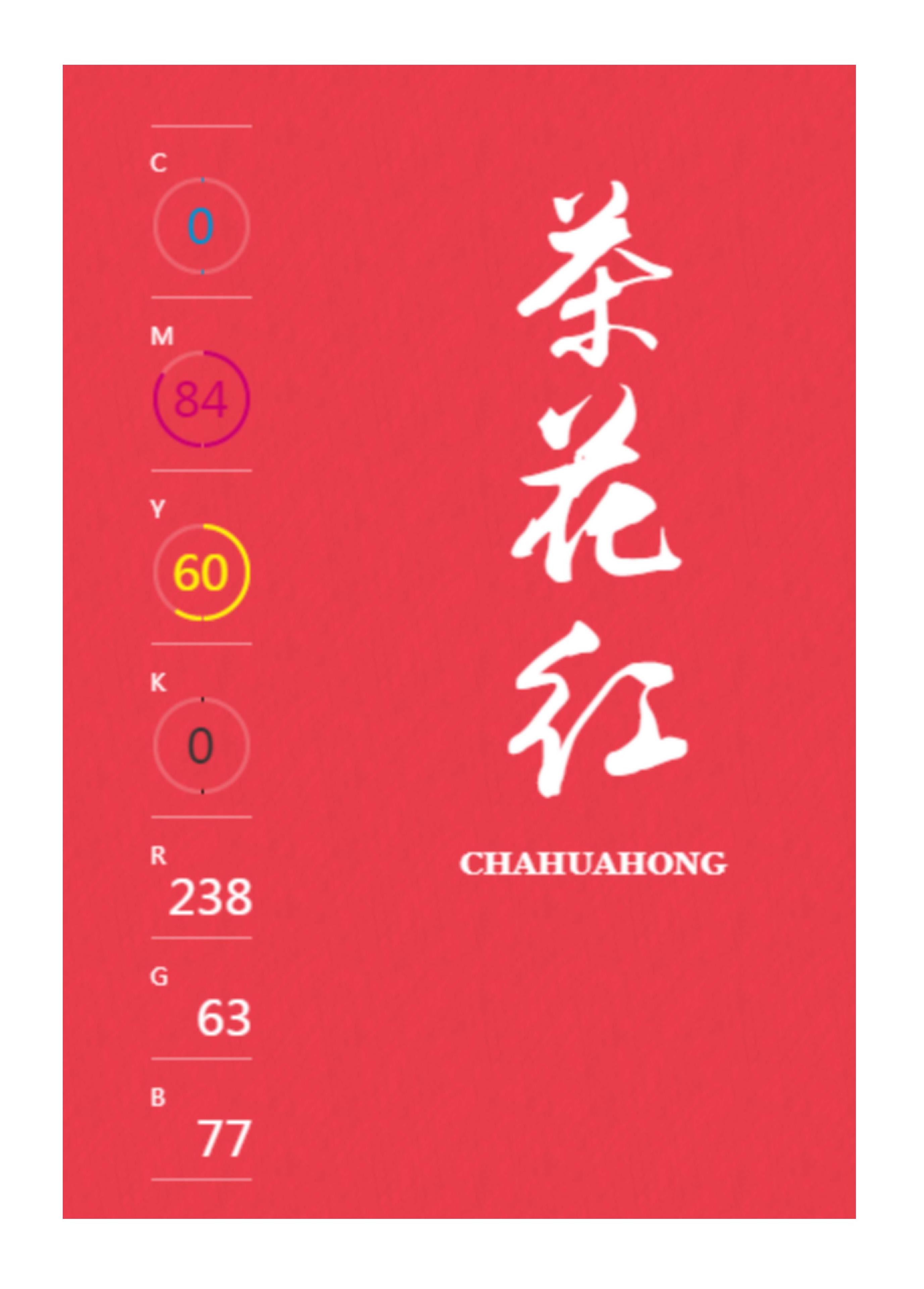 100种设计必备色,配色方案高级色卡cmyk