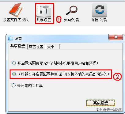 最简单实现局域网共享的方法,局域网共享的正确方法