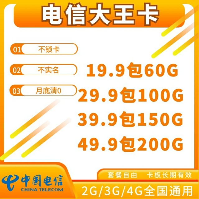 网上现在卖的电话流量卡靠谱吗,网上卖的不带通话的流量卡靠谱吗