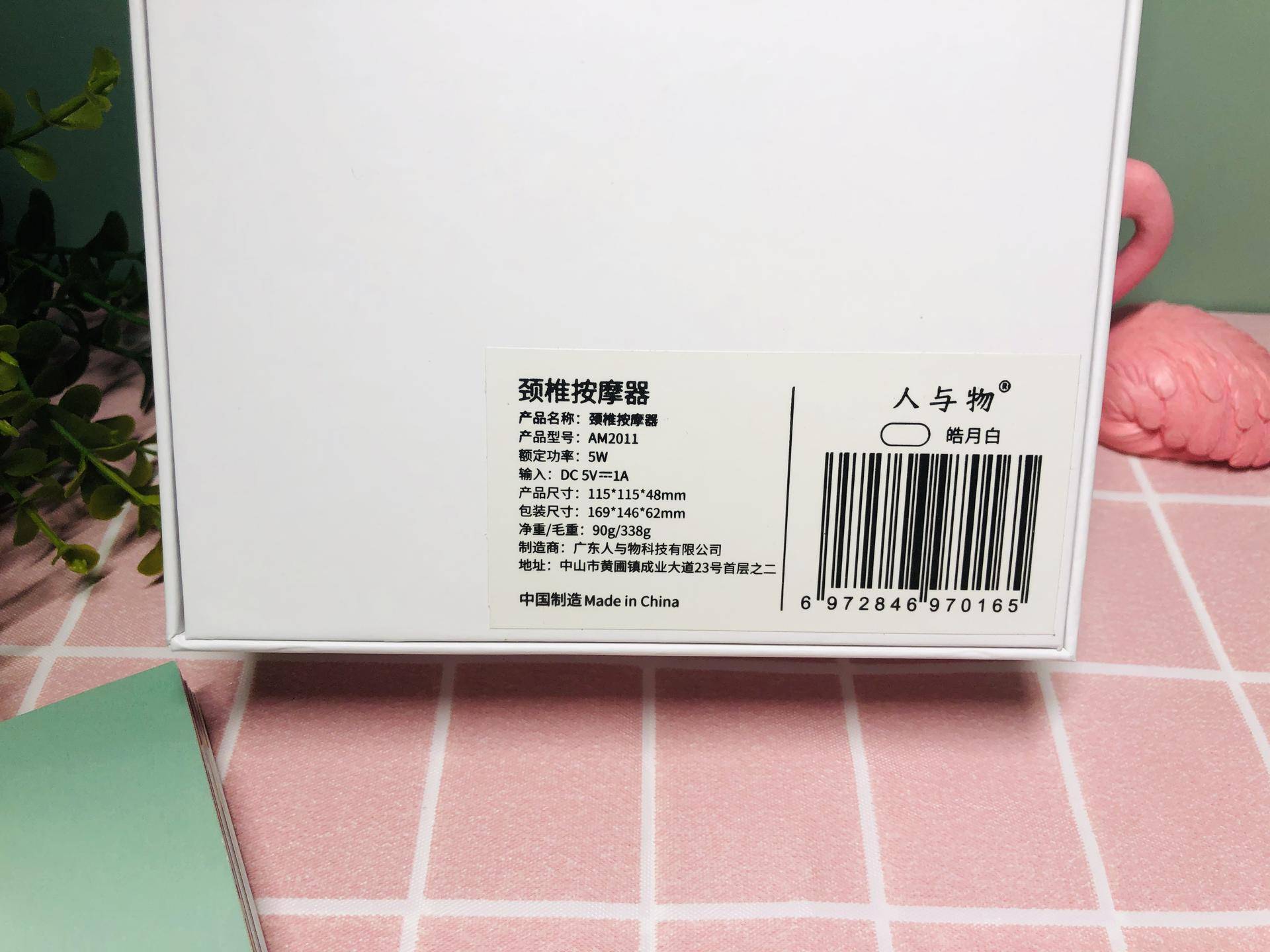 给颈椎来个SPA,越按越轻松——人与物AM2011颈椎按摩器深度测评