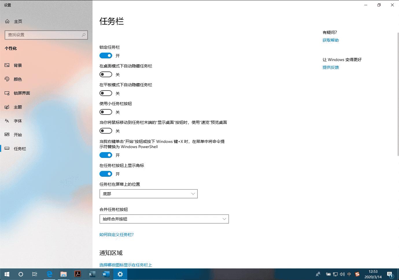 美化字体壁纸怎么做,电脑美化壁纸的软件有哪些