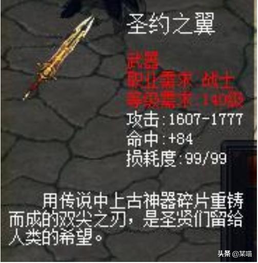 魔域最高属性装备排行榜前十,魔域最新套路装备排行