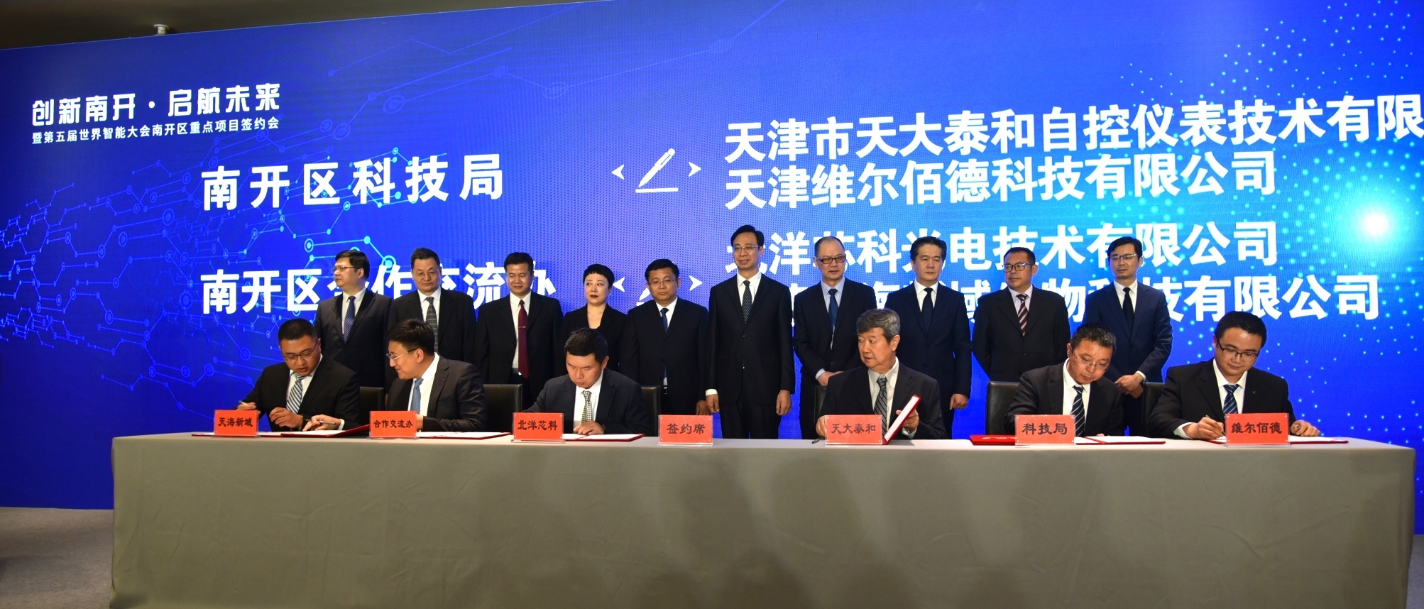 第五届世界智能大会短视频,第五届世界智能大会