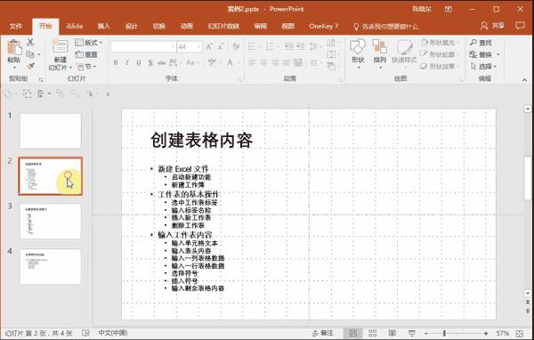 word文字处理知识与基本操作,为什么学习word文字处理好处