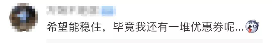 瑞幸app崩了你的优惠券用完了吗,瑞幸app各种优惠券怎么使用