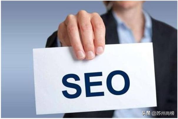 网络推广seo排名优化方案,尚榜网络