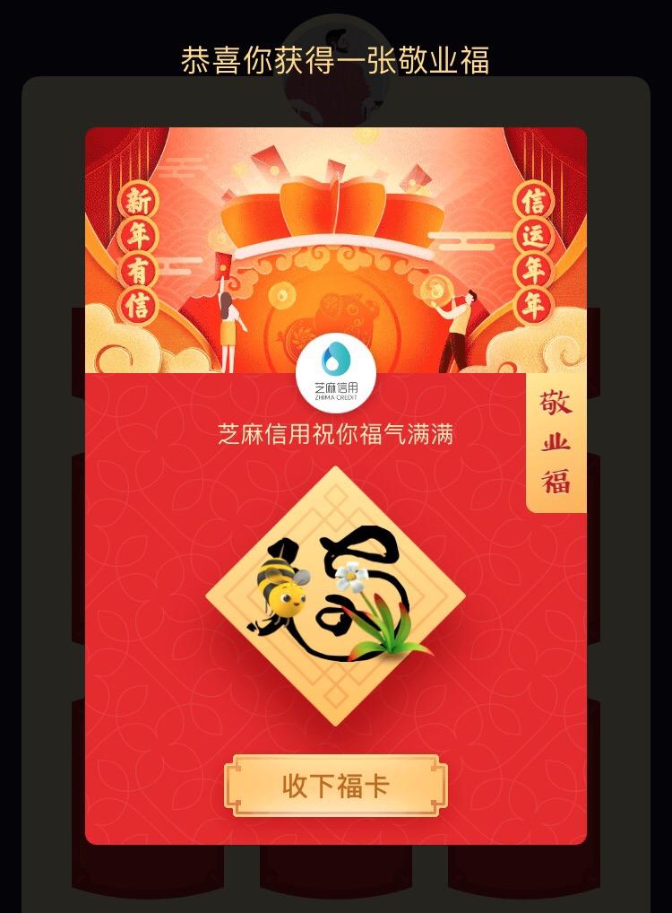 支付宝集福卡最全攻略,支付宝集福哪个卡可以免一年花呗