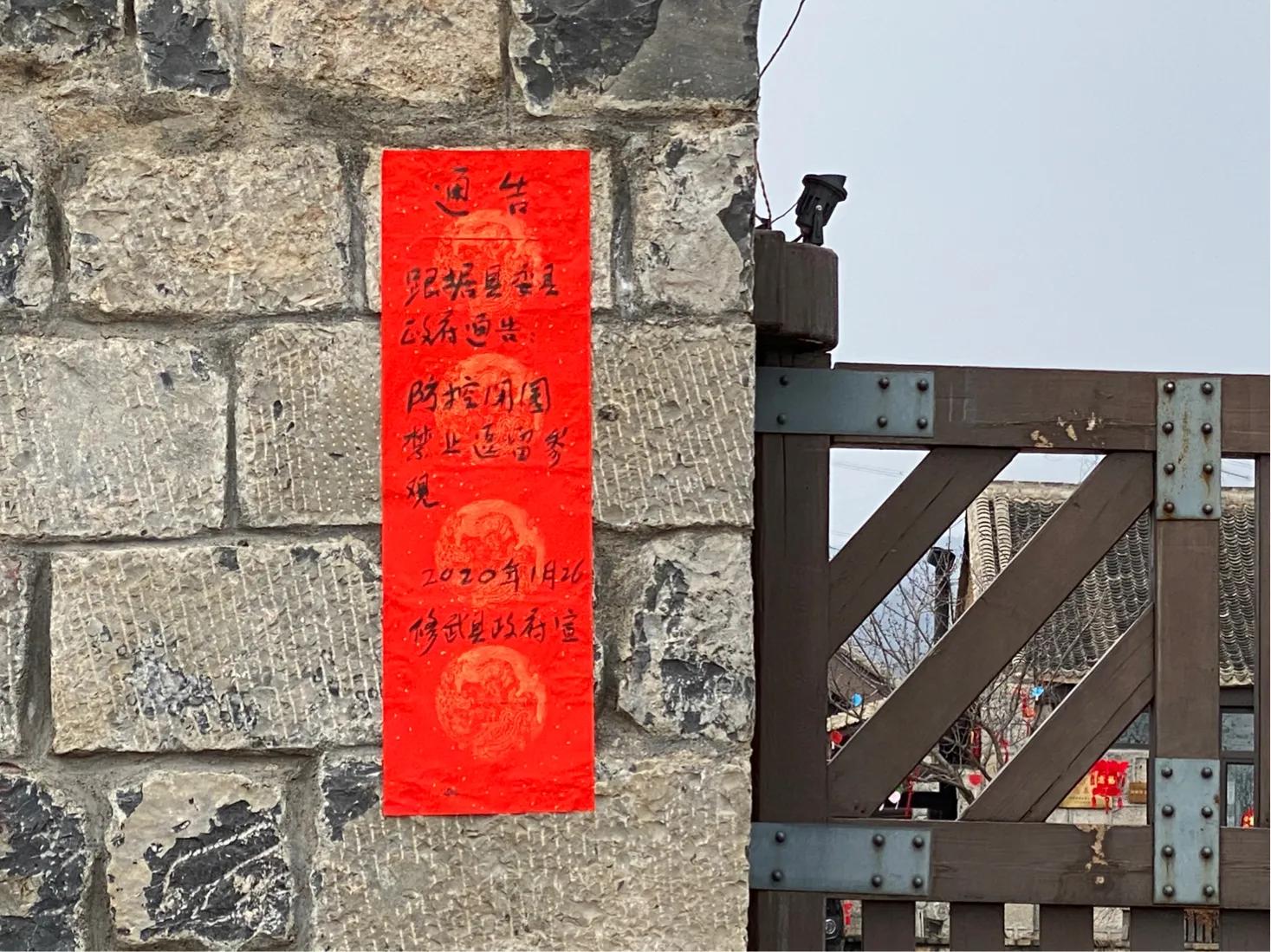 【初三】14、墙外看太行山中＂云上的院子＂依然很美