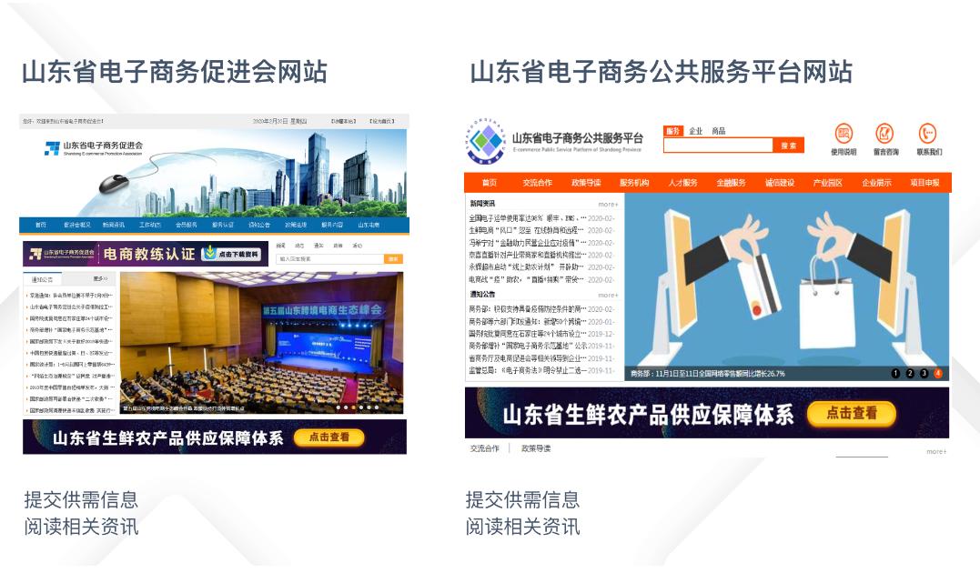 扶农助农直播带货招商方案,扶农助农电商平台