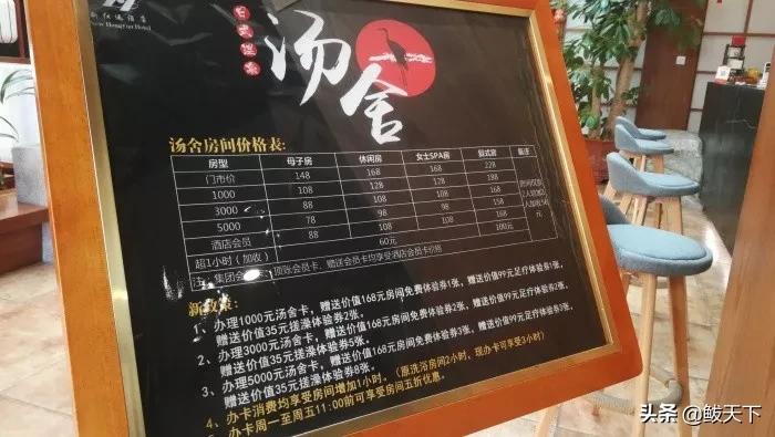 鲅鱼圈泡温泉之旅,鲅鱼圈温泉五一