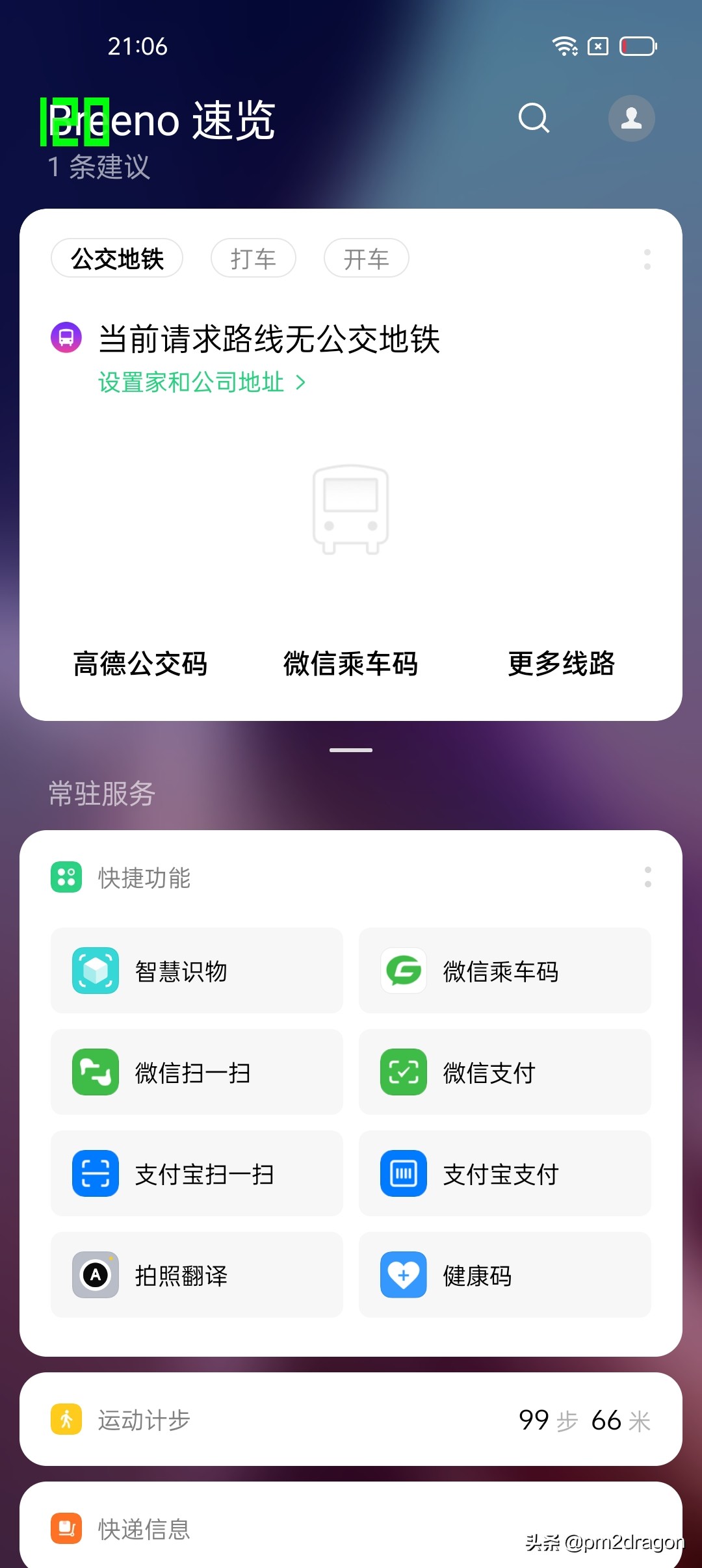 手机oppok9x画质测评,oppok9s和红米note10pro哪个好