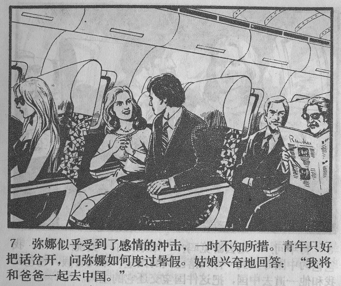 涔濋緳鏉紶濂囩粡鍏告晠浜嬭繛鐜敾,涓夌洍涔濋緳鏉繛鐜敾