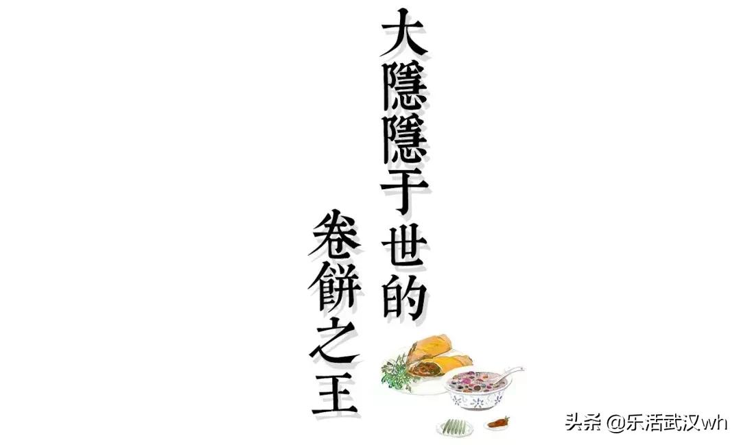 水塔街羊肉串卷饼,武汉江汉路水塔街卷饼