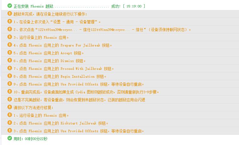 苹果4s降级6.1.3流畅吗,苹果4s降级6.13超详细教程