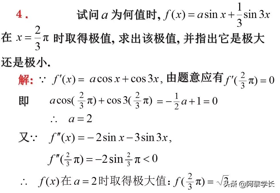 学霸高中数学函数学习方法视频,高中数学北大学姐学习方法