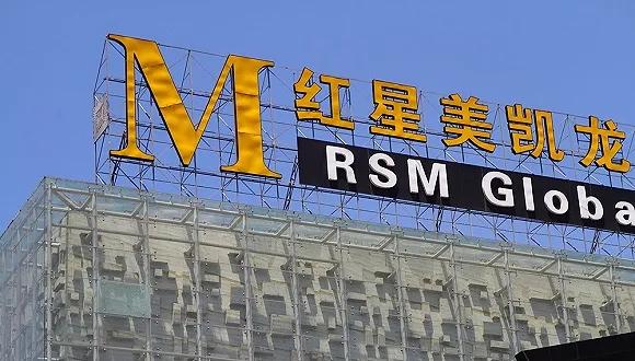 红星美凯龙最新动向,深度分析红星美凯龙