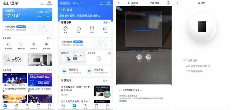 解放双手洗碗机图片,海尔eyw13028洗碗机测评
