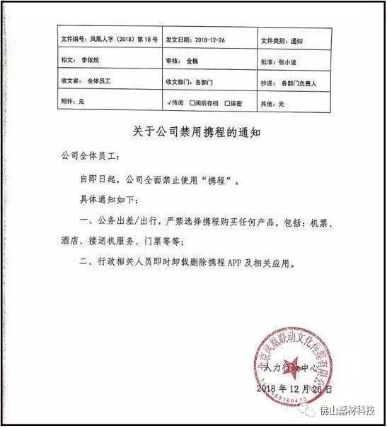 ota携程是业界良心吗,携程是行业老大吗