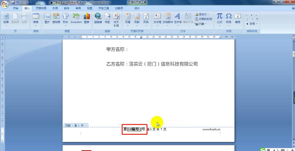 word文档怎么标注页码编号,word合同编号内容怎么首行空格