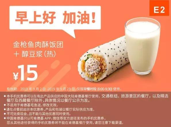 肯德基麦当劳汉堡王抖音团购,吃肯德基麦当劳汉堡王的所有套餐