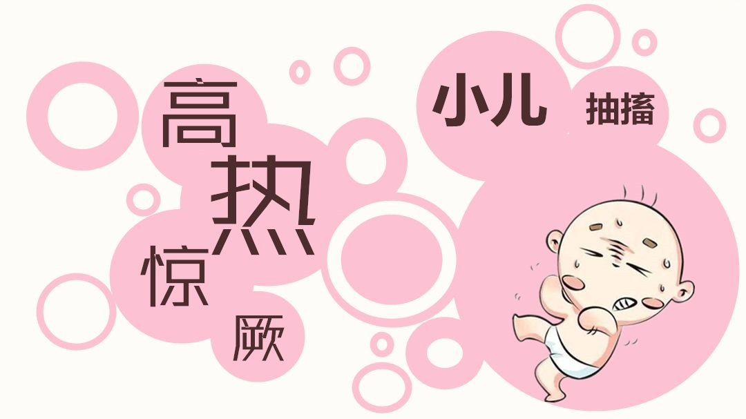 孩子突然抽搐后必须去医院吗,医生孩子抽搐是什么原因