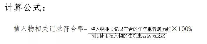 国家卫健委医疗质量管理法律法规,国家卫健委最新考核排名
