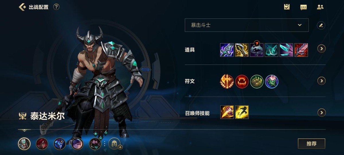 英雄联盟手游蛮族之王视频,英雄联盟五秒真男人