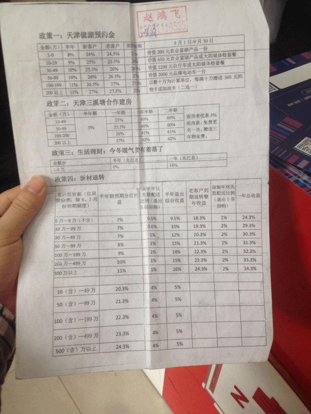 为什么首富相继卸任 (中国首富们现在的状况)