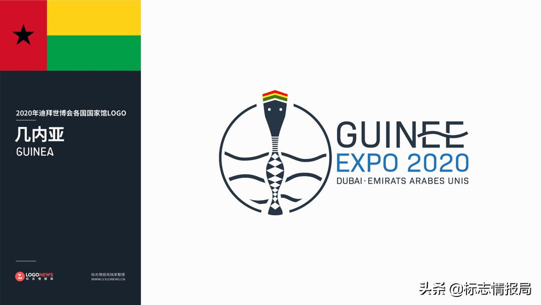 2020世博会中国馆设计,世博会标志图案