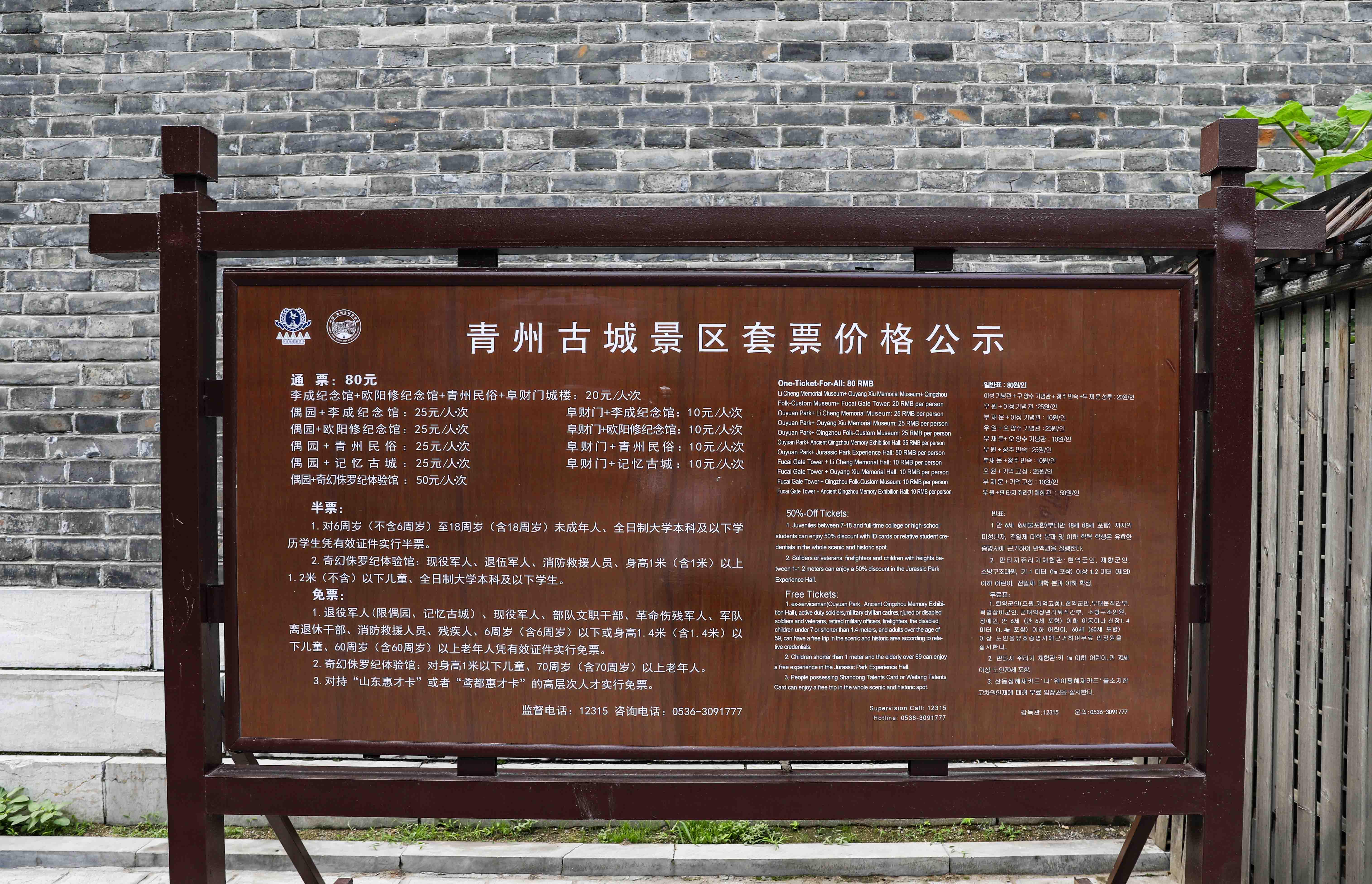 青州夏季一日游的好地方,青州周末旅游攻略