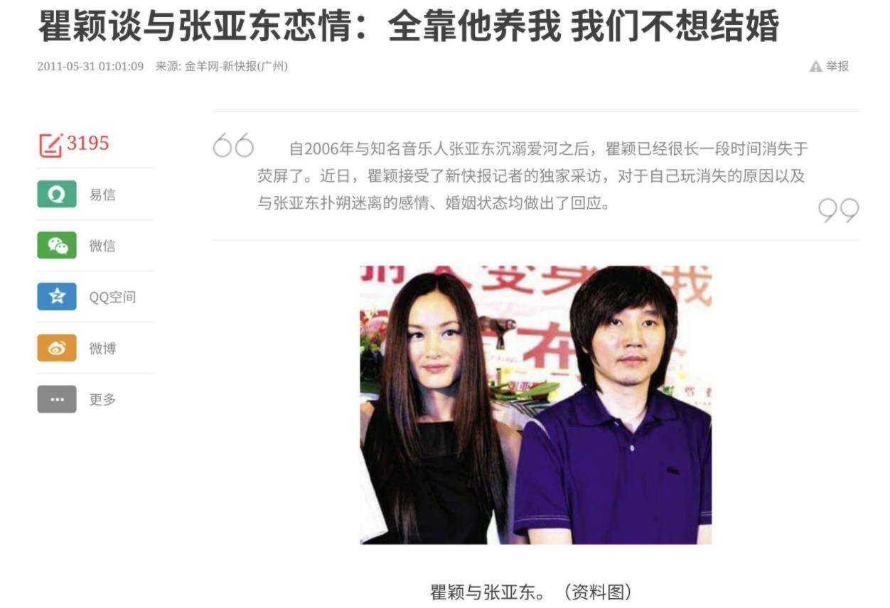 北京大飒蜜的迷乱情史