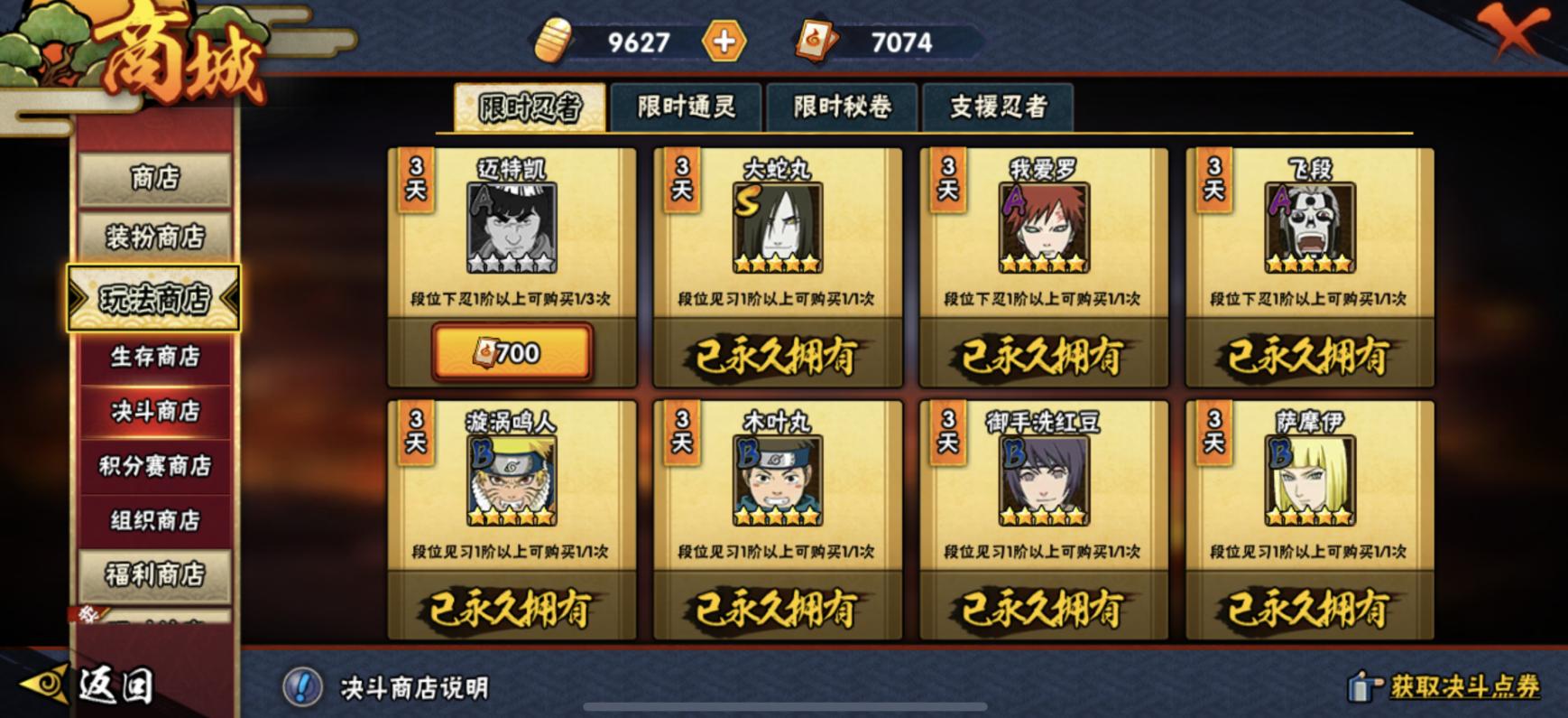 火影忍者手游忍战凯和惊门凯,忍战铠和惊门凯有什么区别