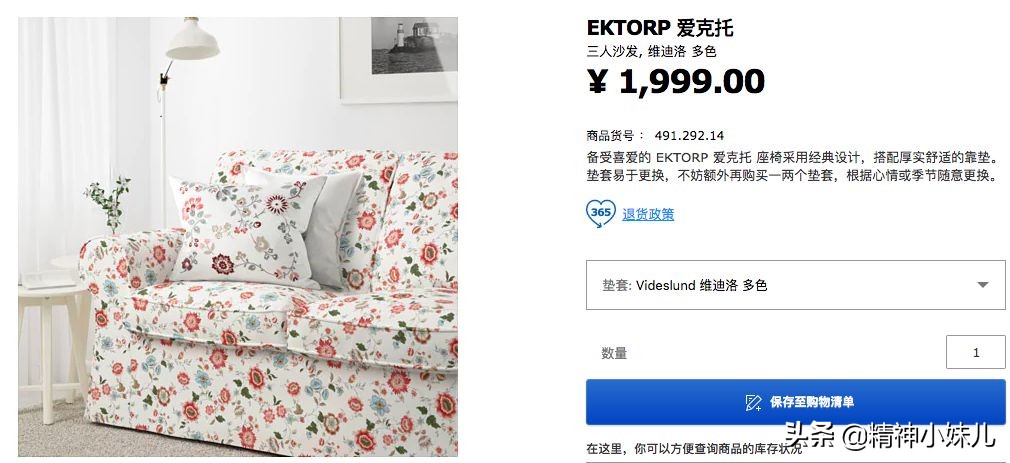 宜家风格家居,最流行的家居简约风格和颜色