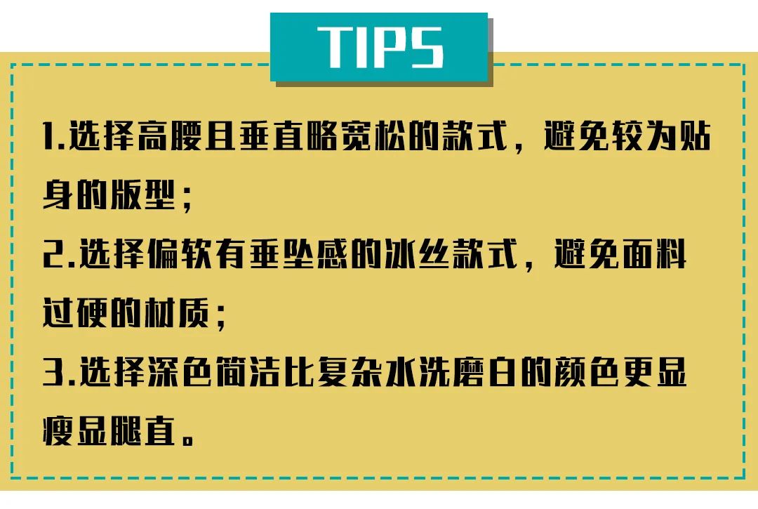 腿不直腿粗胯宽推荐几号裤子,胯宽腿粗适合穿什么裤子显瘦