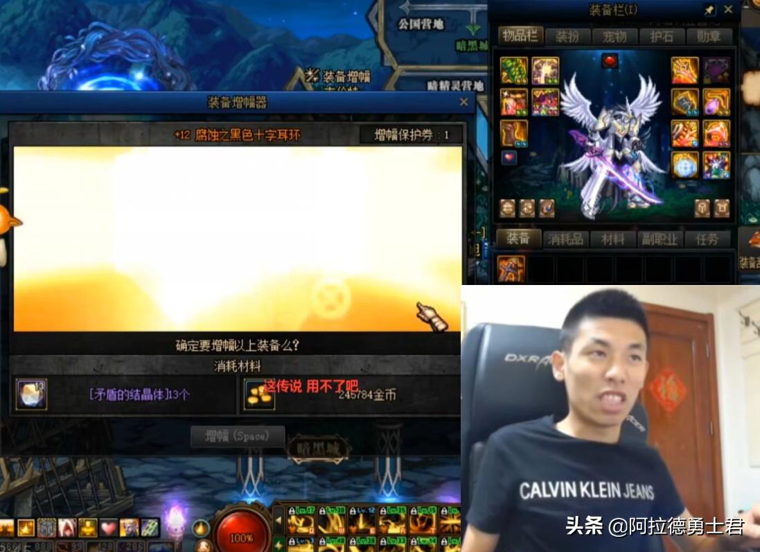 dnf旭旭宝宝装备后续,旭旭宝宝暴怒事件dnf