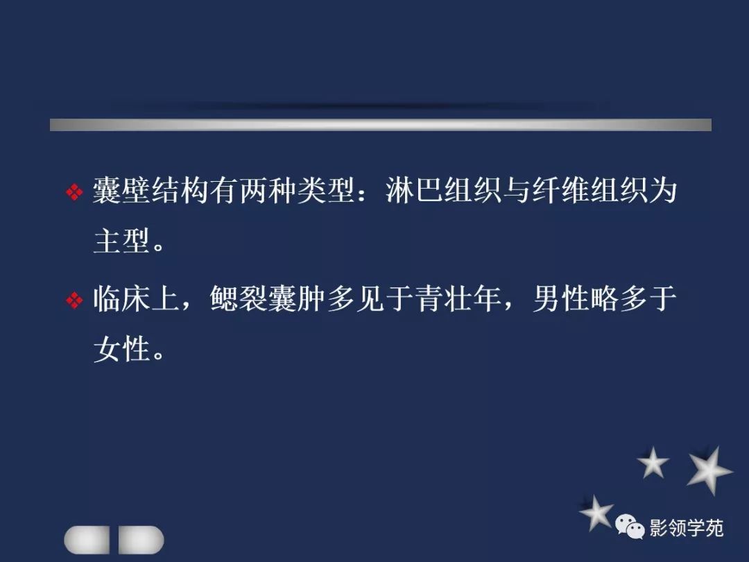 腮腺疾病影像学诊断,腮腺肿块影像诊断