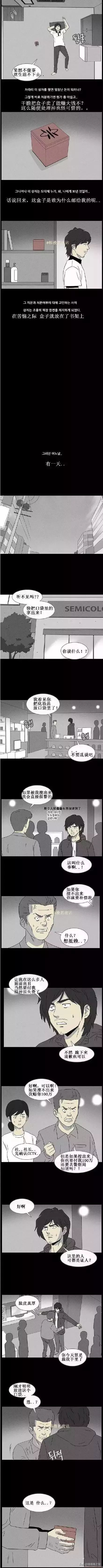 漫画吞噬细胞,漫画养精灵