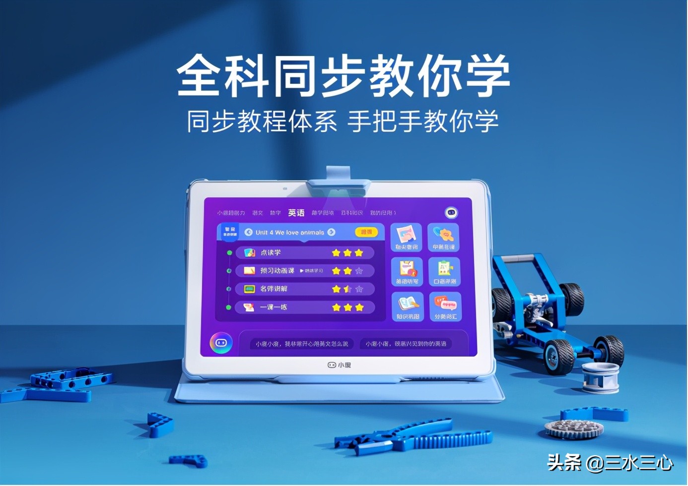 要斩断高价平板后的腐败黑手,更要避免智慧教育成过度应试的帮凶